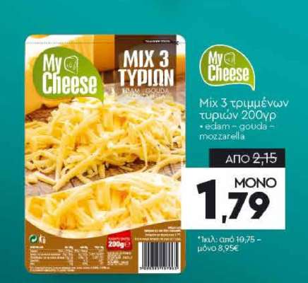 Mix 3 τυριών 200g