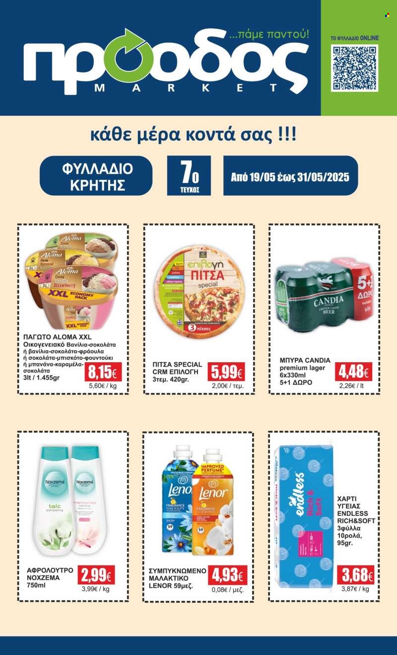Φυλλάδια Πρόοδος Μάρκετ - 19.05.2025 - 31.05.2025.