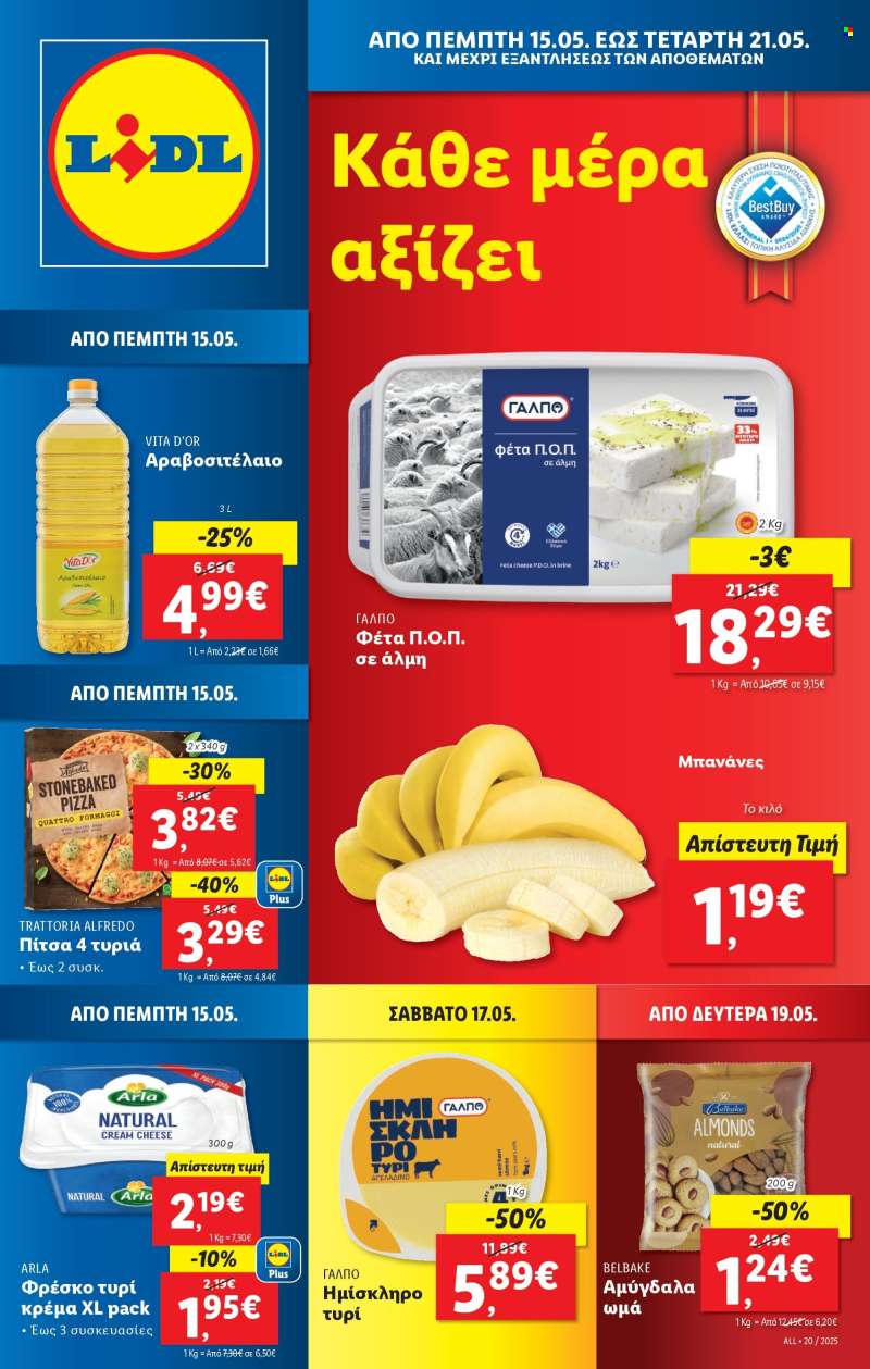 Φυλλάδια Lidl - 15.05.2025 - 21.05.2025.