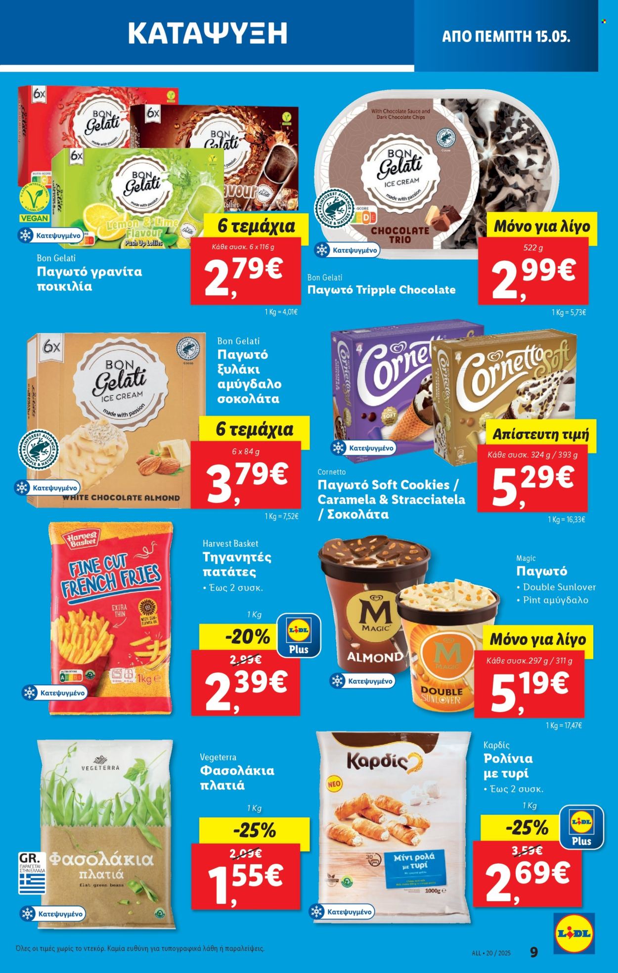 Φυλλάδια Lidl - 15.05.2025 - 21.05.2025. Σελίδα 1