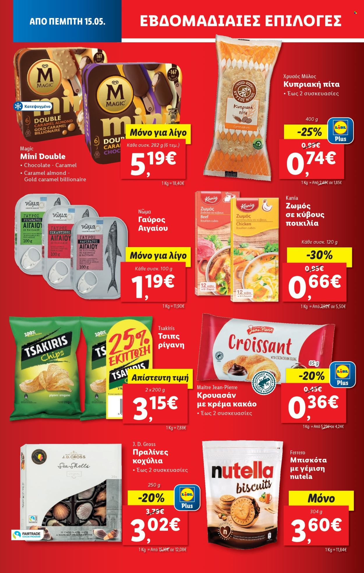 Φυλλάδια Lidl - 15.05.2025 - 21.05.2025. Σελίδα 1