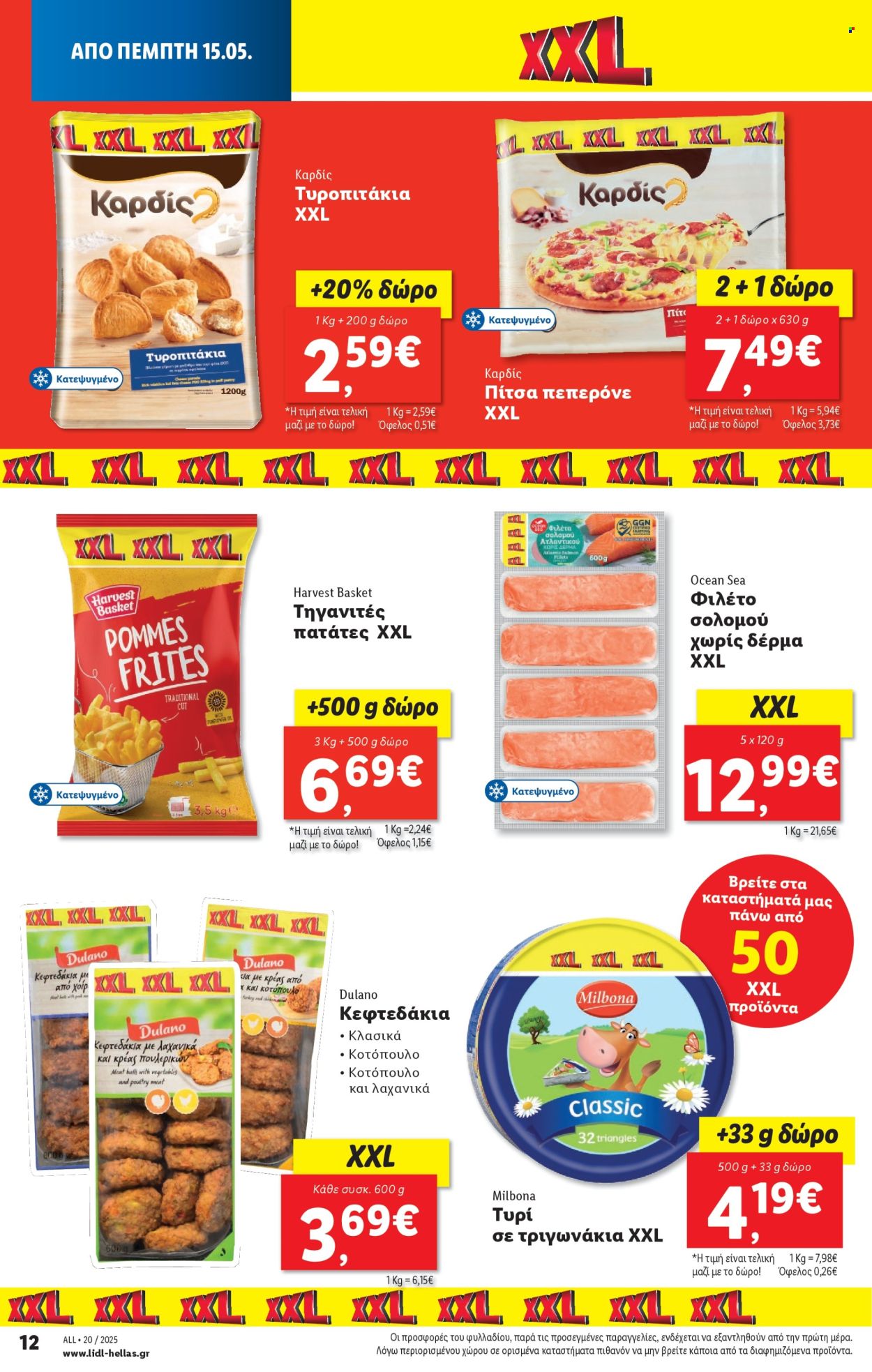 Φυλλάδια Lidl - 15.05.2025 - 21.05.2025. Σελίδα 1