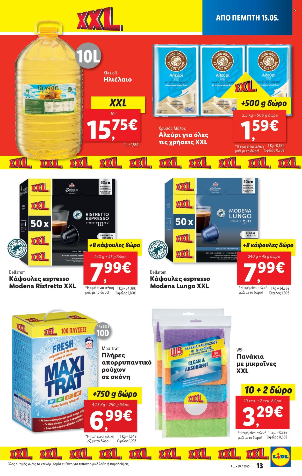 Φυλλάδια Lidl - 15.05.2025 - 21.05.2025. Σελίδα 1