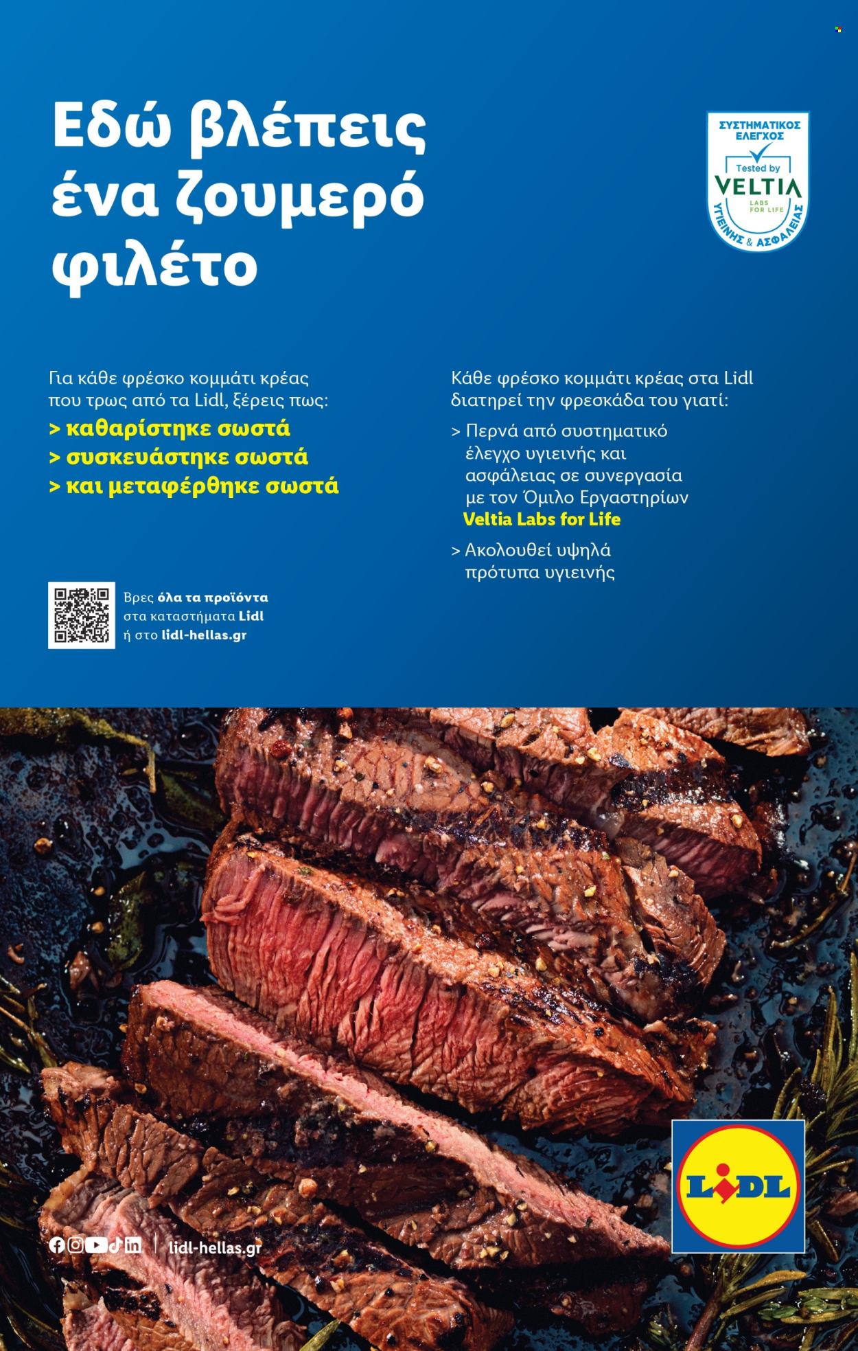 Φυλλάδια Lidl - 15.05.2025 - 21.05.2025. Σελίδα 1