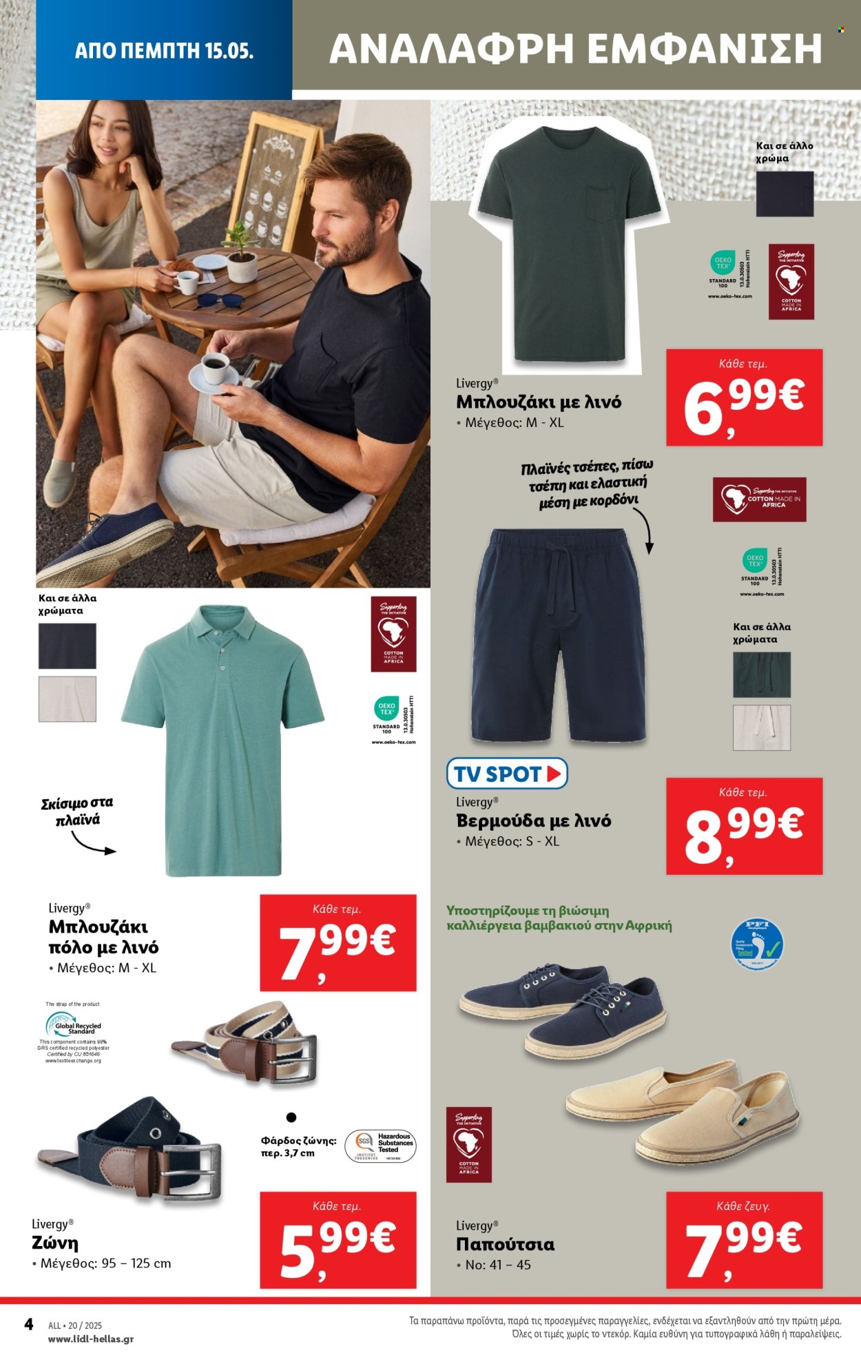 Φυλλάδια Lidl - 15.05.2025 - 21.05.2025. Σελίδα 1