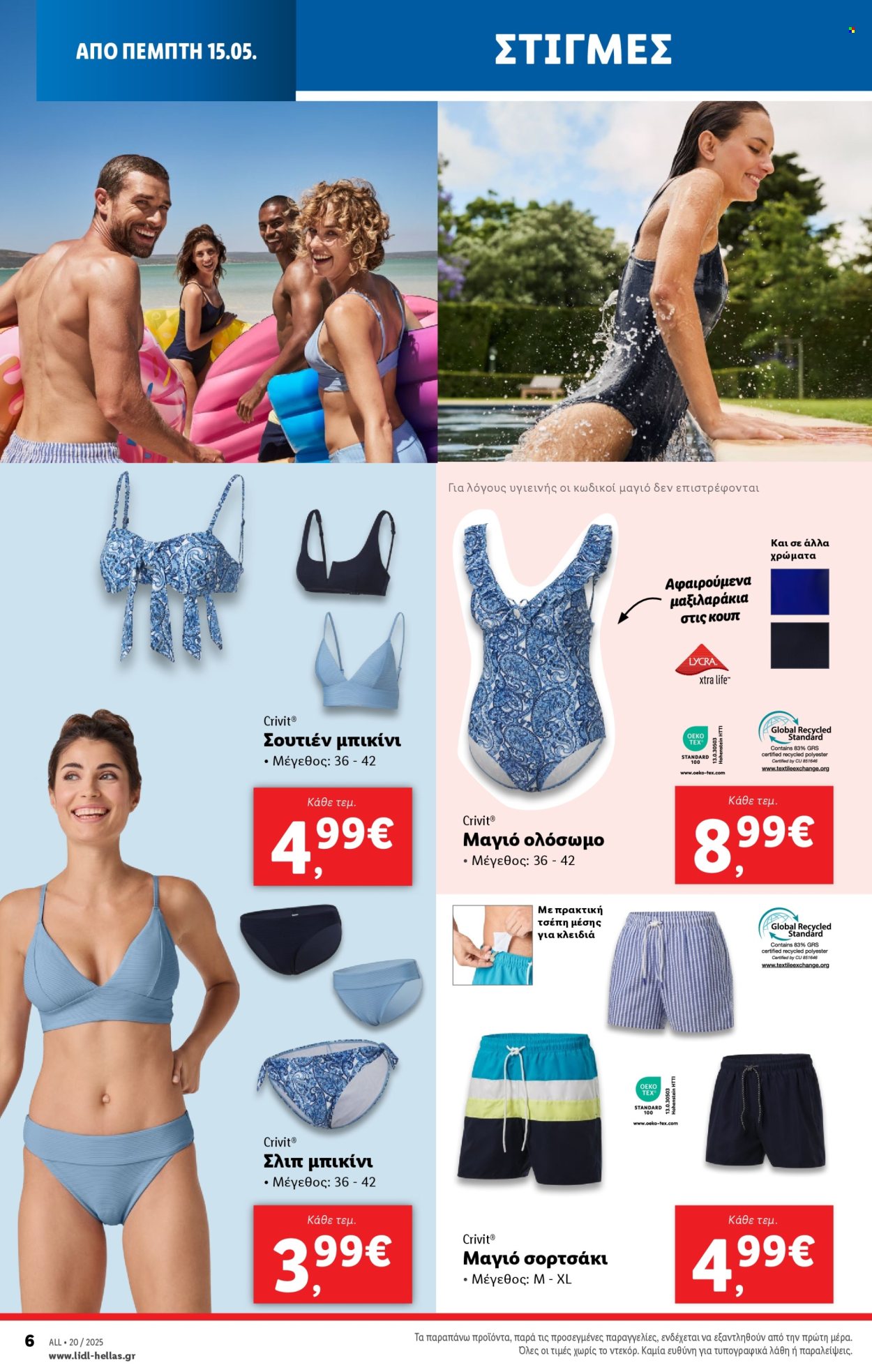 Φυλλάδια Lidl - 15.05.2025 - 21.05.2025. Σελίδα 1