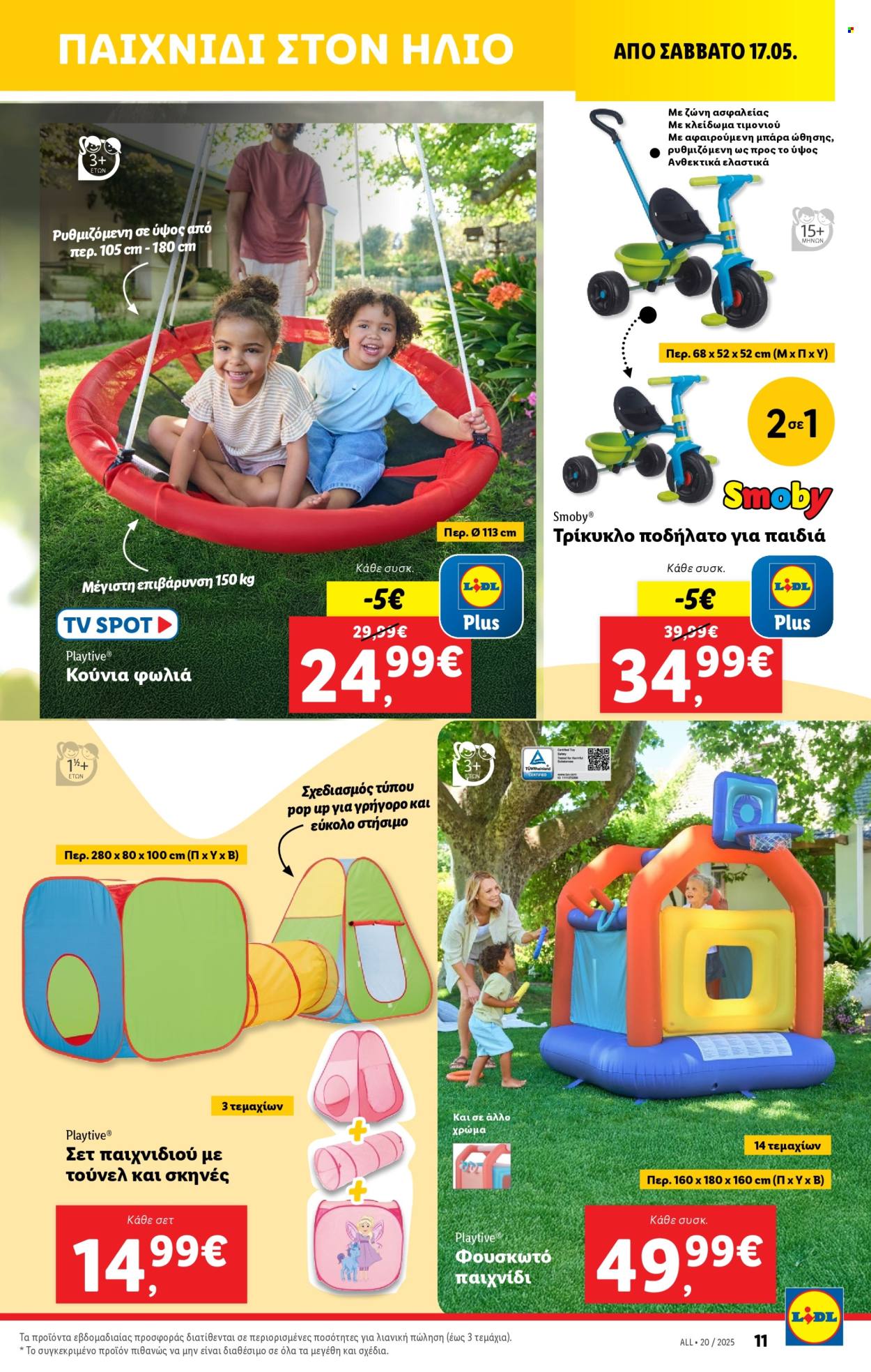 Φυλλάδια Lidl - 15.05.2025 - 21.05.2025. Σελίδα 1