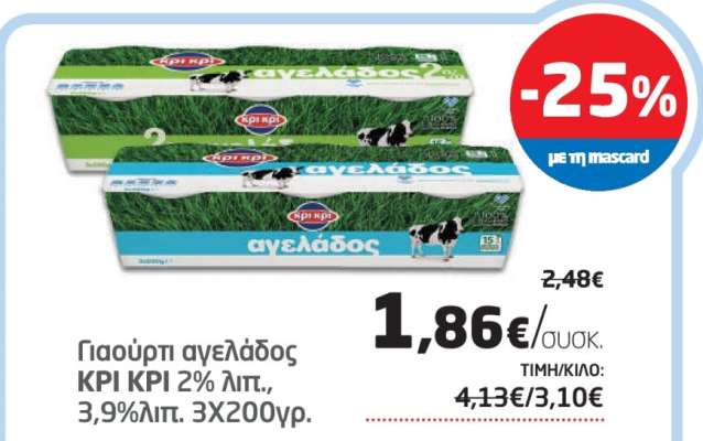 Γιαούρτι αγελάδος KPI KPI 2% λιπ., 3,9%λιπ. 3Χ200γρ.