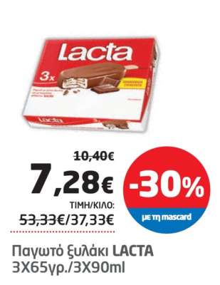 Παγωτό ξυλάκι LACTA 3X65γρ./3X90ml