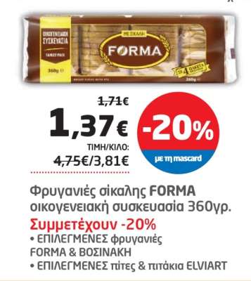 Φρυγανιές σίκαλης FORMA