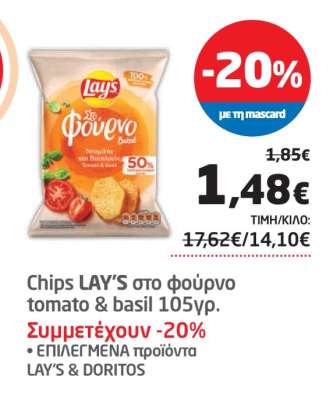 Chips LAY'S στο φούρνο tomato & basil 105γρ.