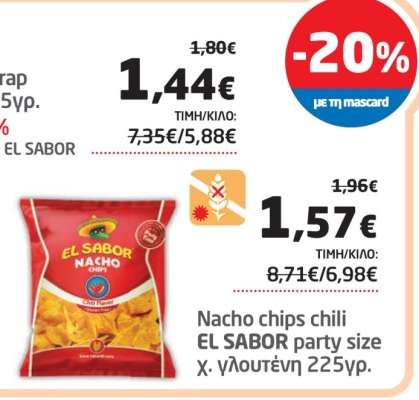 Nacho chips chili EL SABOR party size