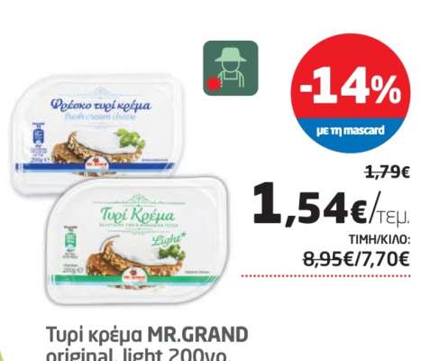 Τυρί κρέμα MR.GRAND original, light 200γρ