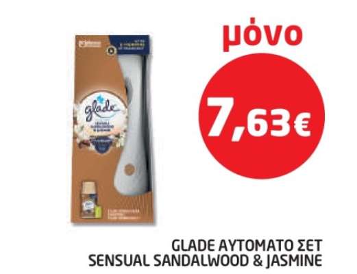 GLADE ΑΥΤΟΜΑΤΟ ΣΕΤ SENSUAL SANDALWOOD & JASMINE