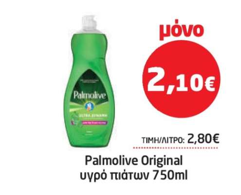 PALMOLIVE Original