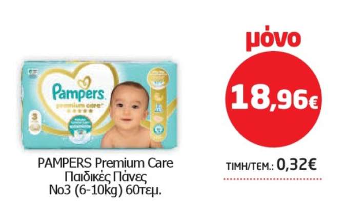 PAMPERS Premium Care Παιδικές Πάνες No3 (6-10Kg) 60τεμ.