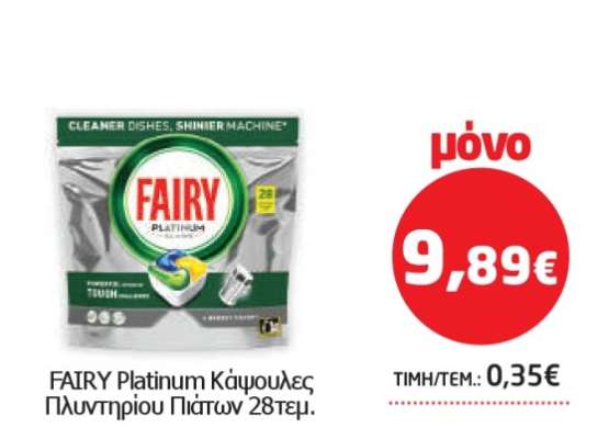 FAIRY Platinum Κάψουλες Πλυντηρίου Πιάτων 28τεμ.