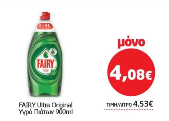 FAIRY Ultra Original