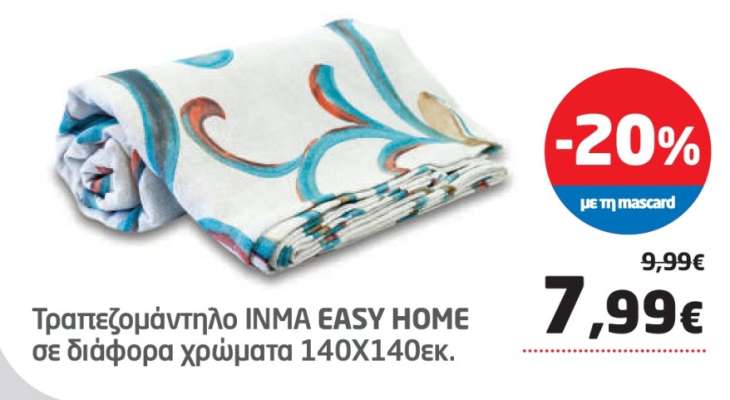 Τραπεζομάντηλο INMA EASY HOME