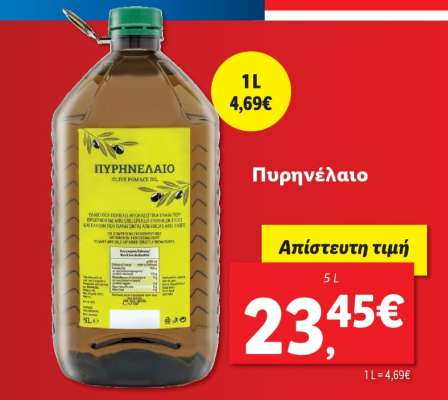 Πυρηνέλαιο