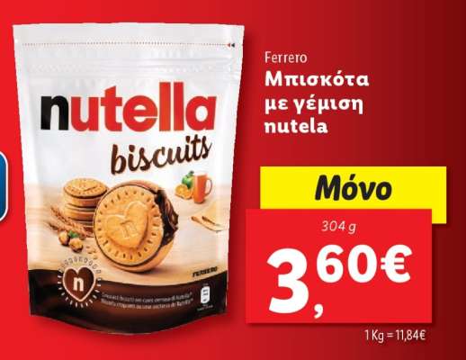 Ferrero Nutella Biscuits