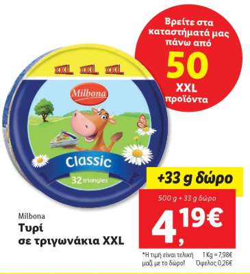 Milbona Τυρί σε τριγωνάκια XXL