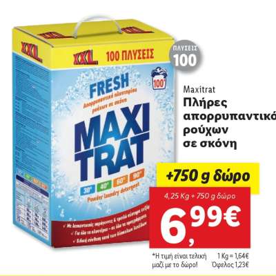 Maxitrat Πλήρες απορρυπαντικό ρούχων σε σκόνη