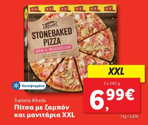 Trattoria Alfredo Πίτσα με ζαμπόν και μανιτάρια XXL