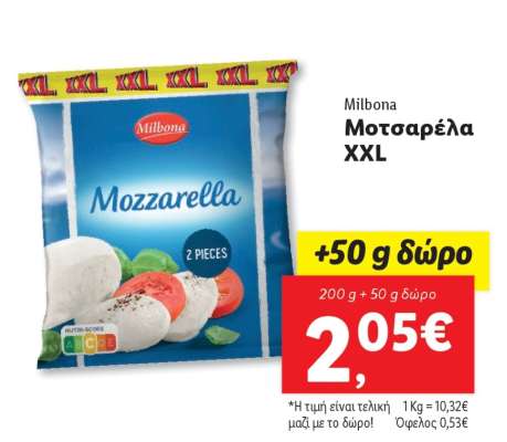 Milbona Μοτσαρέλα XXL