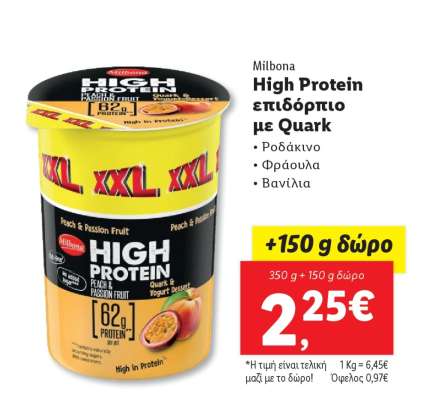 Milbona High Protein επιδόρπιο με Quark