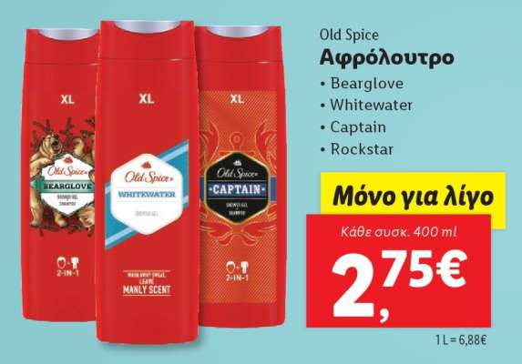 Old Spice Αφρόλουτρο