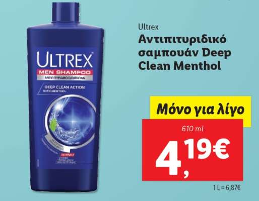 Ultrex Αντιπιτυριδικό σαμπουάν Deep Clean Menthol