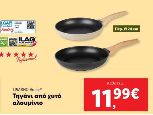 LIVARNO Home® Τηγάνι από χυτό αλουμίνιο
