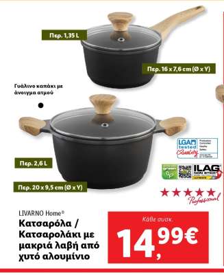 LIVARNO Home Κατσαρόλα / Κατσαρολάκι