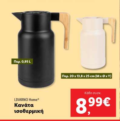 LIVARNO Home® Κανάτα ισοθερμική