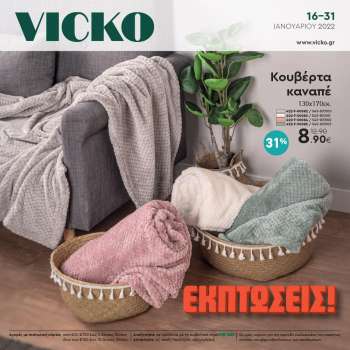 Φυλλάδια Vicko - 23.01.2022 - 31.01.2022.