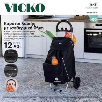 Φυλλάδια Vicko - 16.05.2022 - 31.05.2022.