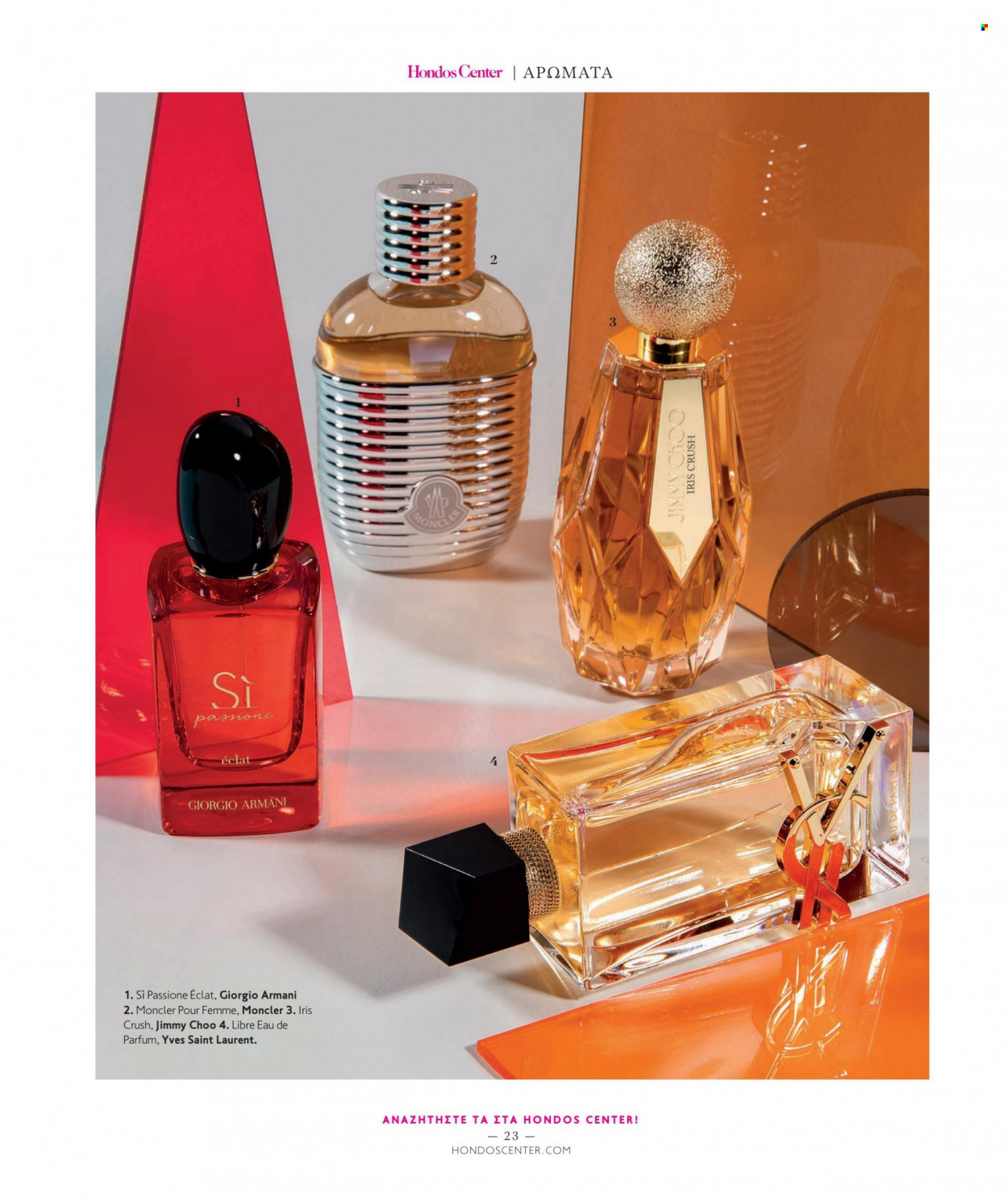 Φυλλάδια Hondos Center - Εκπτωτικά προϊόντα - eau de parfum, Giorgio Armani, Jimmy Choo. Σελίδα 23.