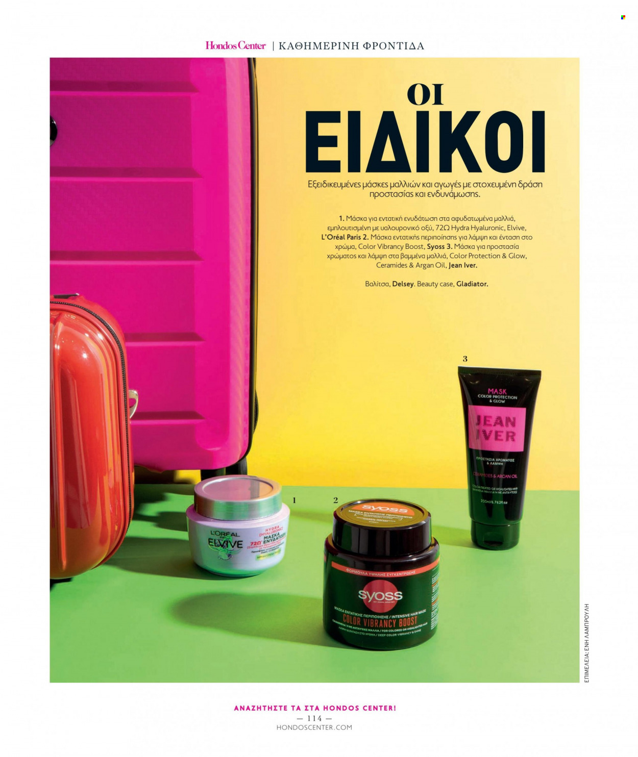 Φυλλάδια Hondos Center - Εκπτωτικά προϊόντα - Elvive, L'Oréal Paris, Syoss, βαλίτσα. Σελίδα 114.