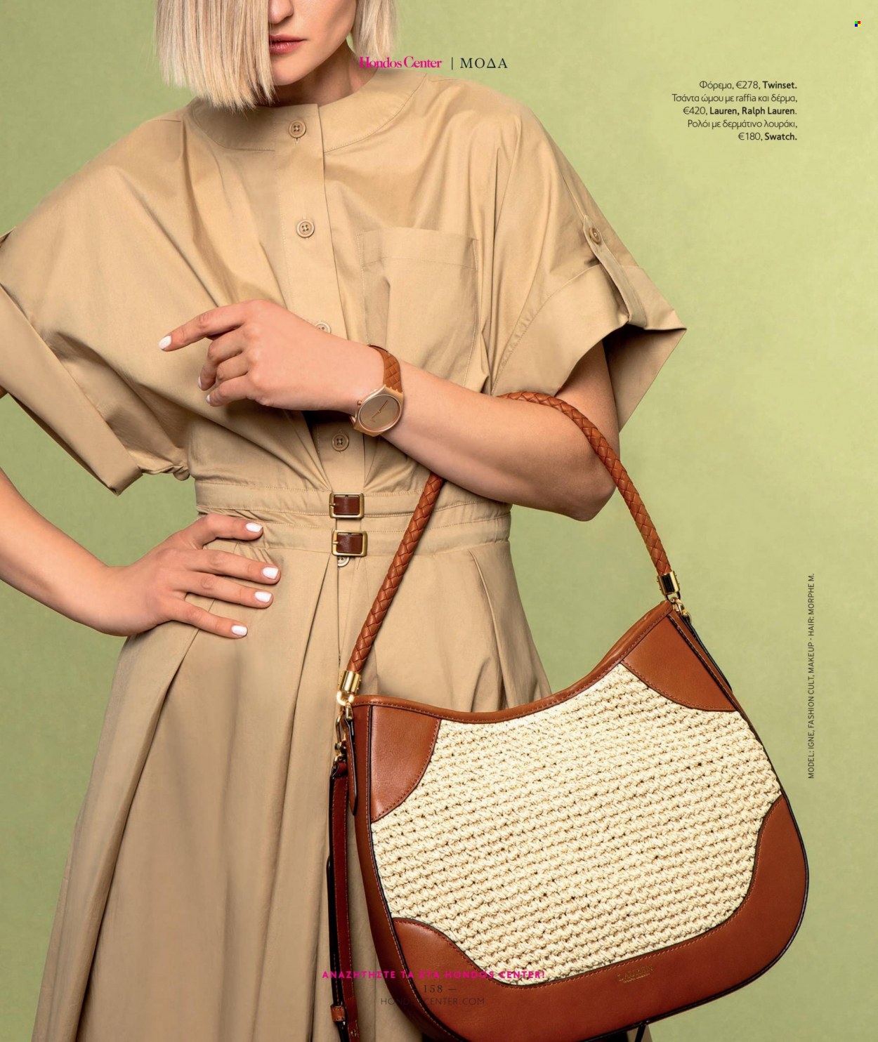 Φυλλάδια Hondos Center - Εκπτωτικά προϊόντα - Ralph Lauren, τσάντα. Σελίδα 158.