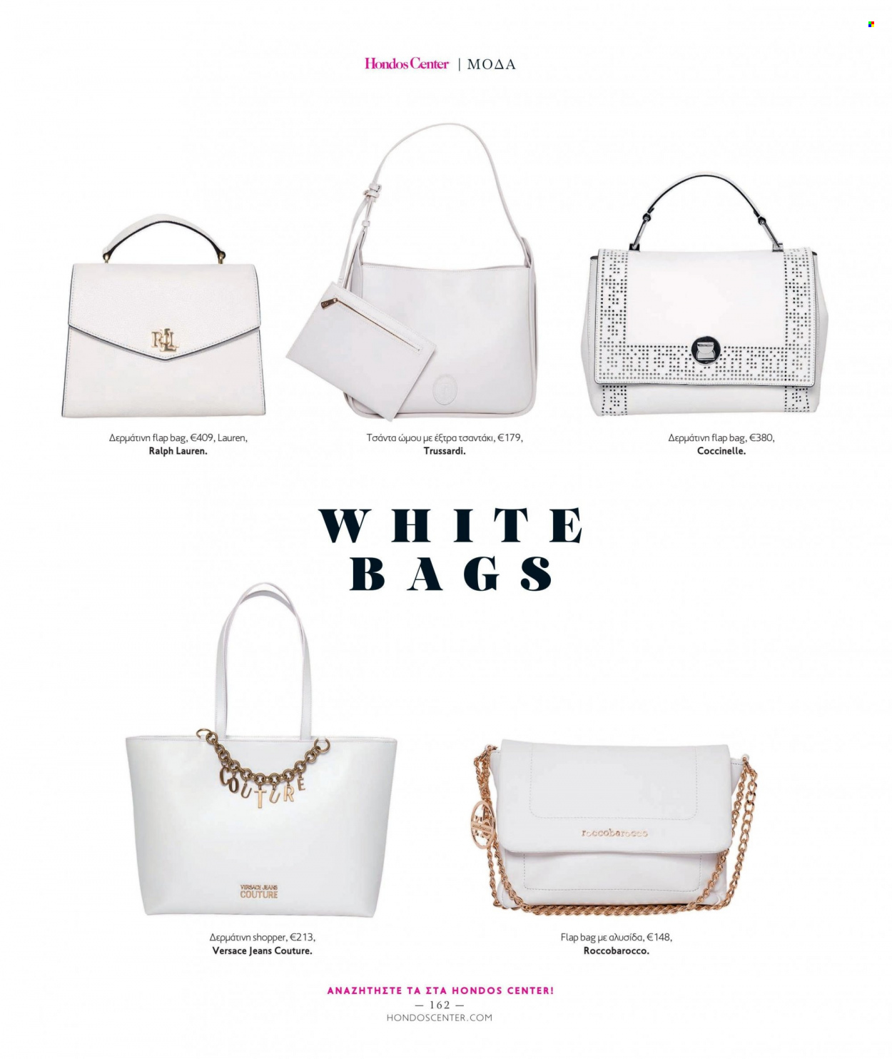 Φυλλάδια Hondos Center - Εκπτωτικά προϊόντα - Ralph Lauren, Versace, τζην, τσάντα. Σελίδα 162.