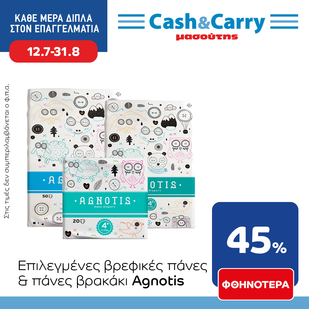 Φυλλάδιο Masoutis Cash & Carry - 12.07.2022 - 31.08.2022. Σελίδα 2.