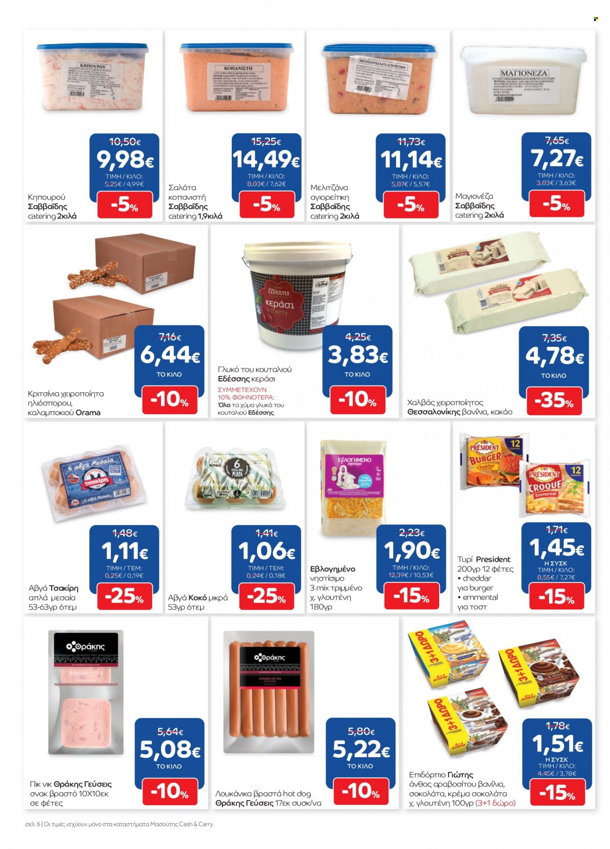 Φυλλάδια Masoutis Cash & Carry - 21.09.2022 - 03.10.2022 - Εκπτωτικά προϊόντα - λουκάνικο, μαγιονέζα, σοκολάτα, κακάο. Σελίδα 6.