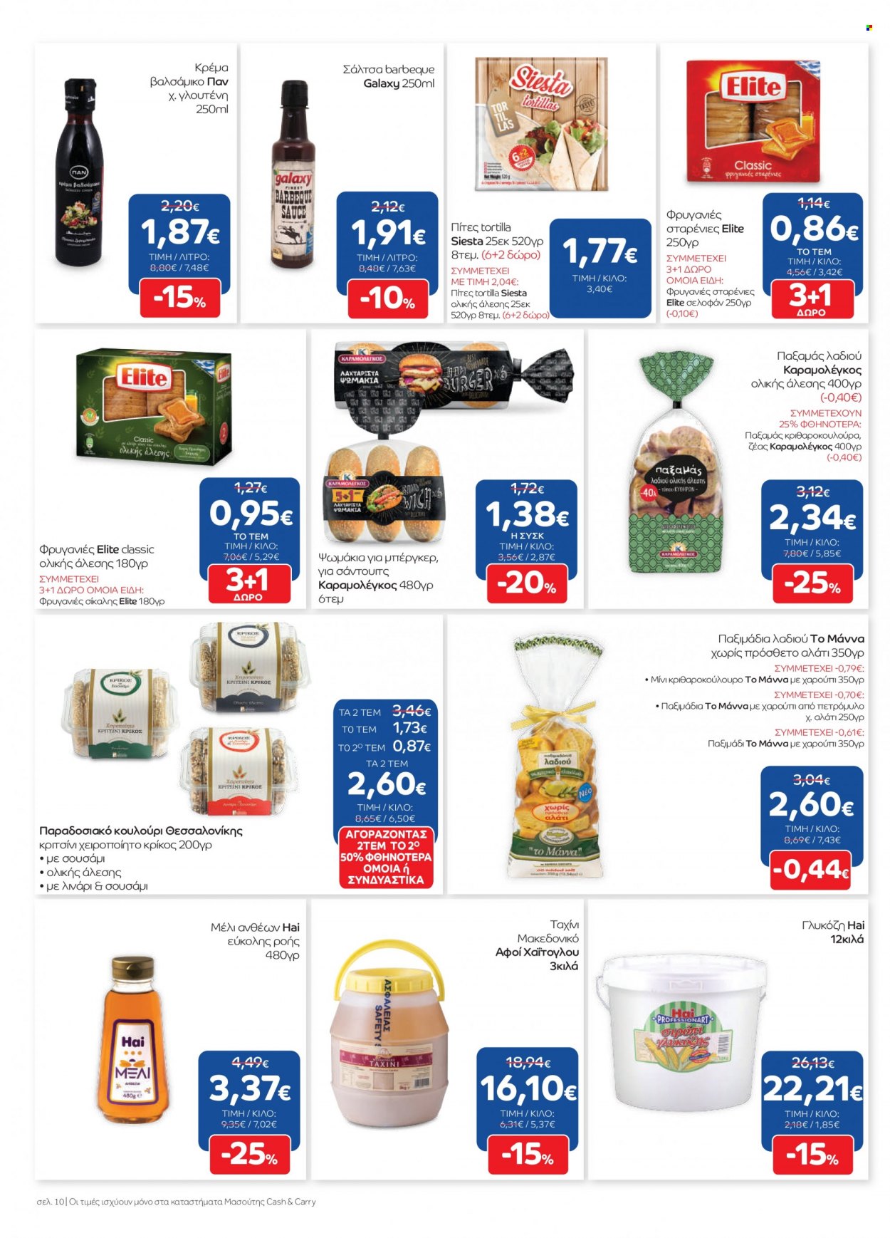 Φυλλάδια Masoutis Cash & Carry - 21.09.2022 - 03.10.2022 - Εκπτωτικά προϊόντα - μέλι. Σελίδα 10.