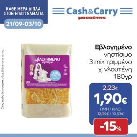 Masoutis Cash & Carry