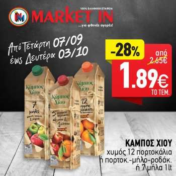 Φυλλάδια Market in - 07.09.2022 - 03.10.2022.