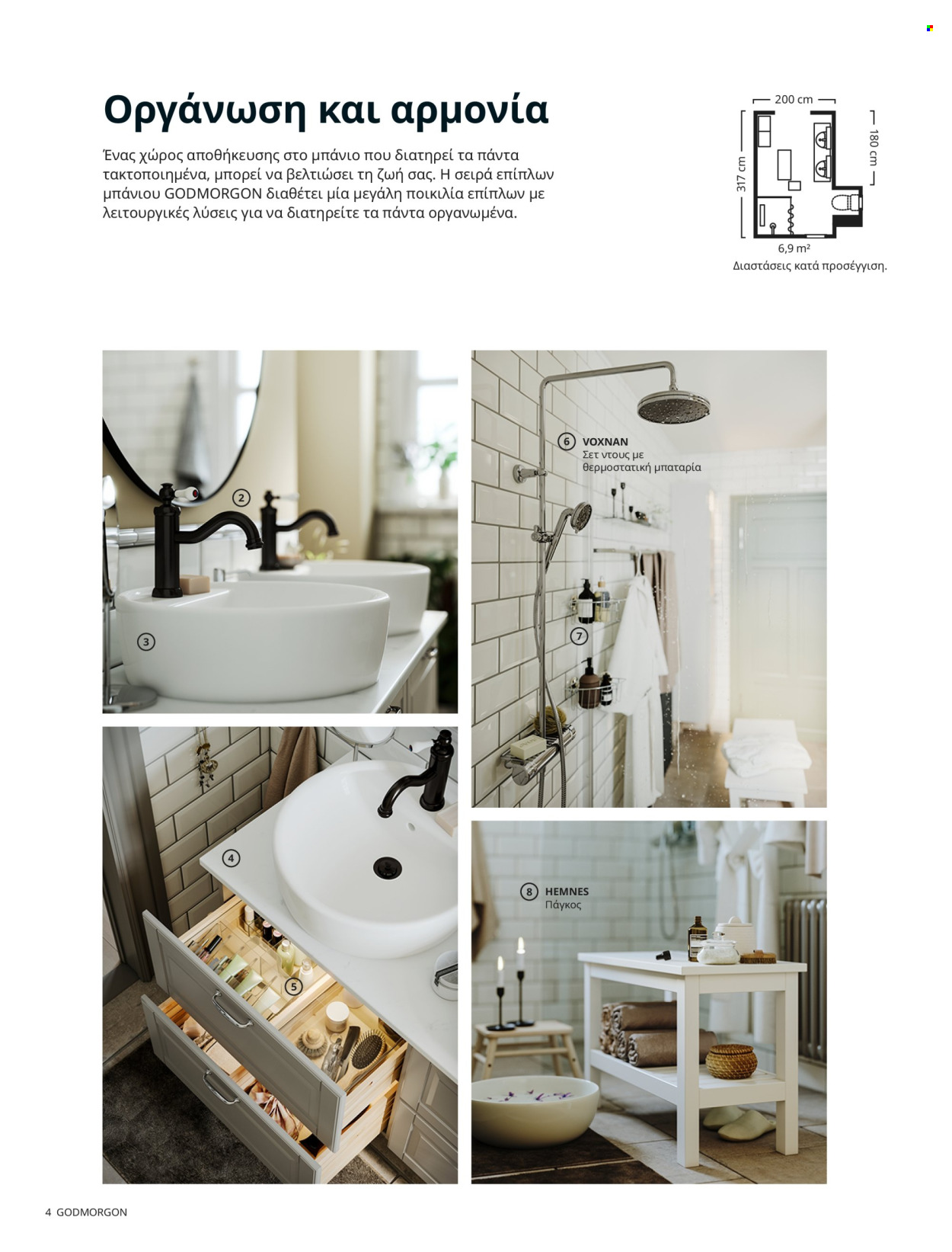 Φυλλάδια IKEA - Εκπτωτικά προϊόντα - πάγκος, συρταρι, ράφια, αποθήκευσης, mπαταρία. Σελίδα 4.